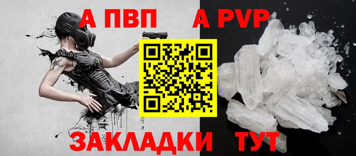 A-PVP СК Таганрог