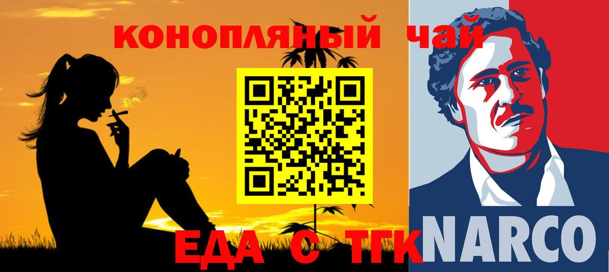 Cannafood конопля  Вход с VPN  Таганрог 