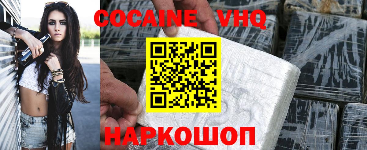 КОКАИН FishScale Таганрог