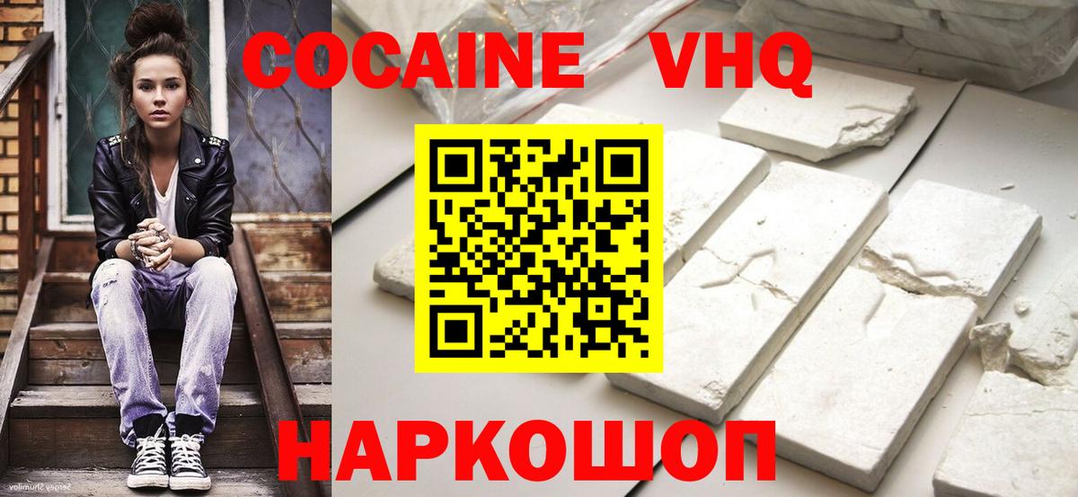 КОКАИН 99%  Кокаин  Вход с VPN  Таганрог  КОКАИН 98% 