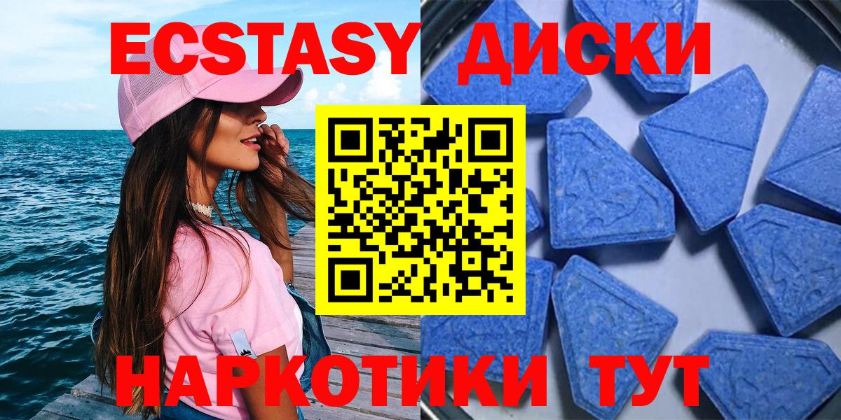 ЭКСТАЗИ 280мг  Экстази Punisher  Таганрог  Вход с VPN 