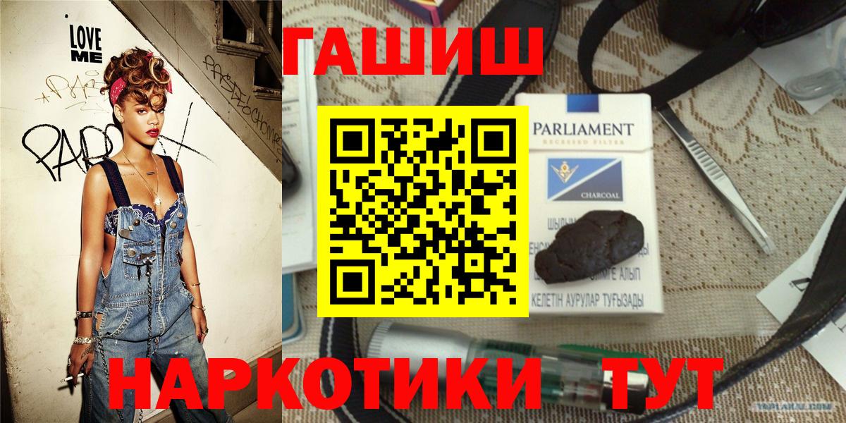 Таганрог  Гашиш hashish  Вход с VPN 