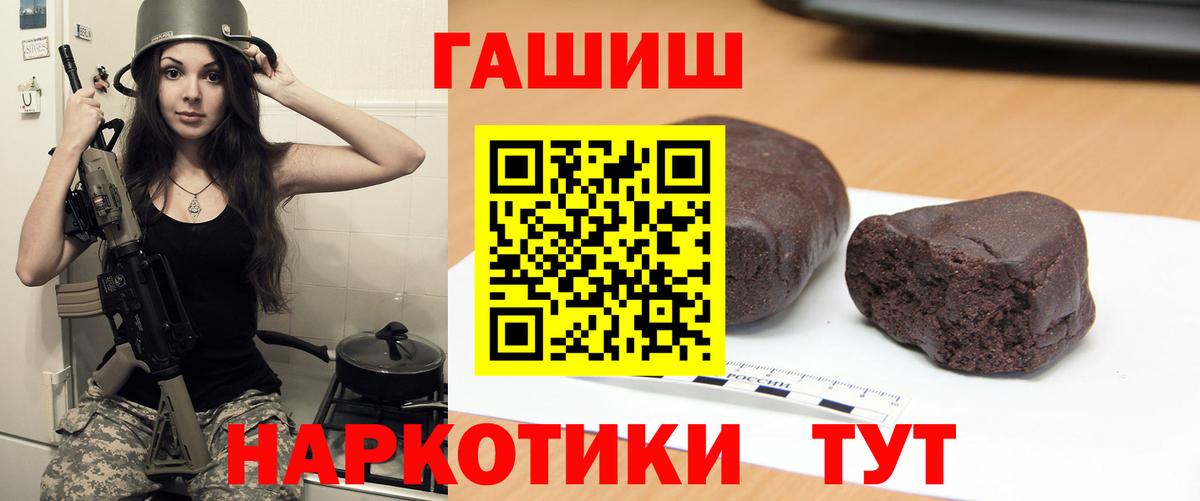 ГАШ гашик Таганрог