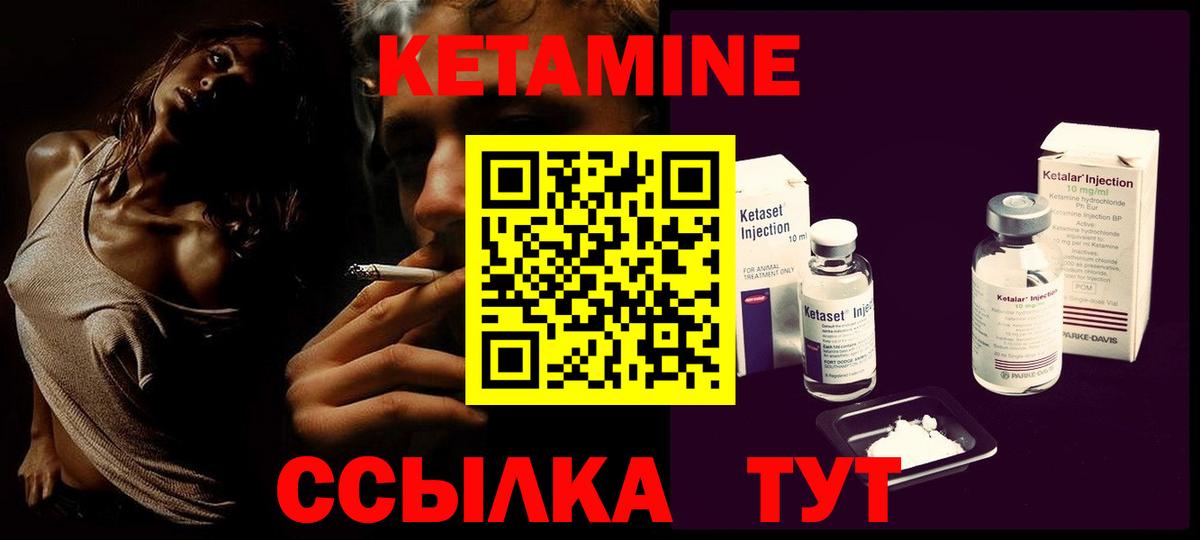 КЕТАМИН ketamine Таганрог