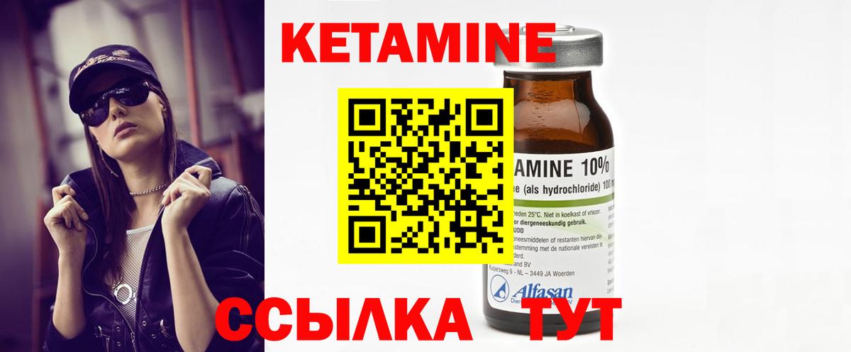 Таганрог  КЕТАМИН VHQ  Вход с VPN  КЕТАМИН ketamine 