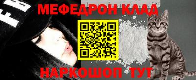 мефедрон Новодвинск