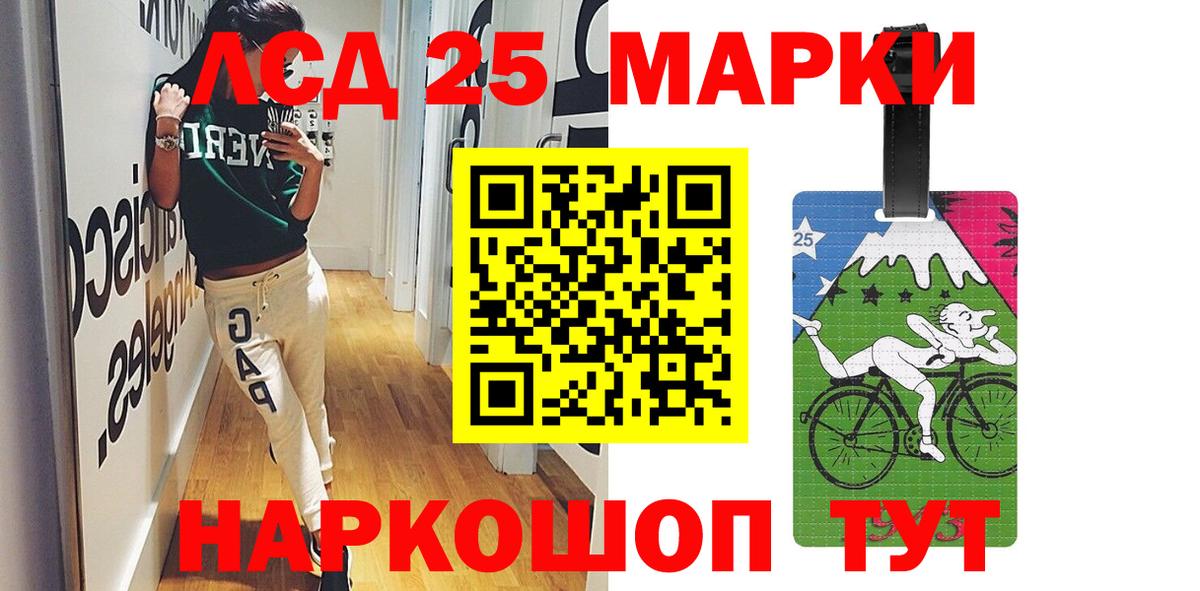 LSD-25 экстази ecstasy  ЛСД экстази кислота  Вход с VPN  LSD-25 экстази  Таганрог 