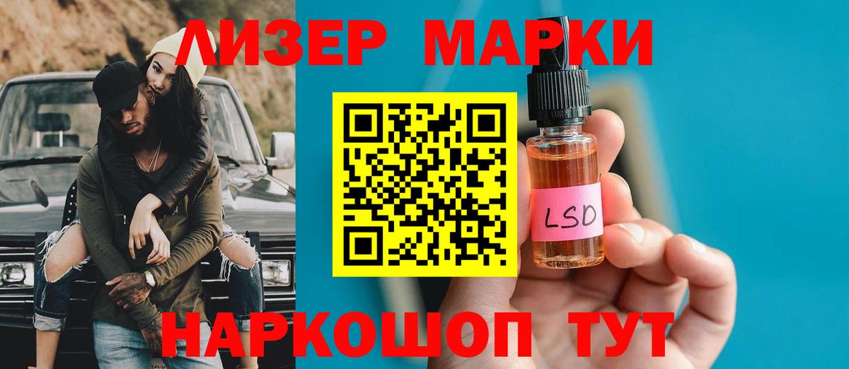 Лсд 25 экстази кислота Таганрог