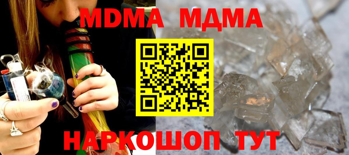 Таганрог  MDMA crystal  Вход с VPN 