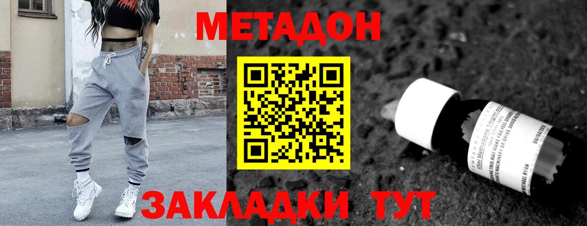 МЕТАДОН VHQ  Вход с VPN  блэк спрут сайт  Таганрог 