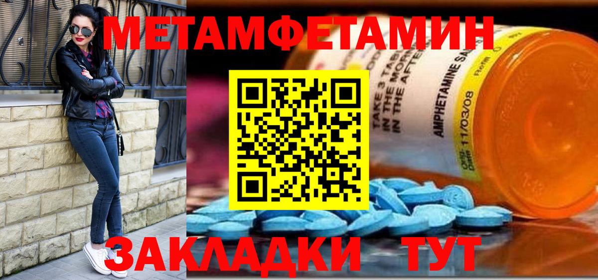 Таганрог  МЕТАМФЕТАМИН винт  Вход с VPN  МЕТАМФЕТАМИН винт 