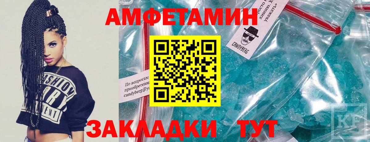МЕТАМФЕТАМИН пудра Таганрог