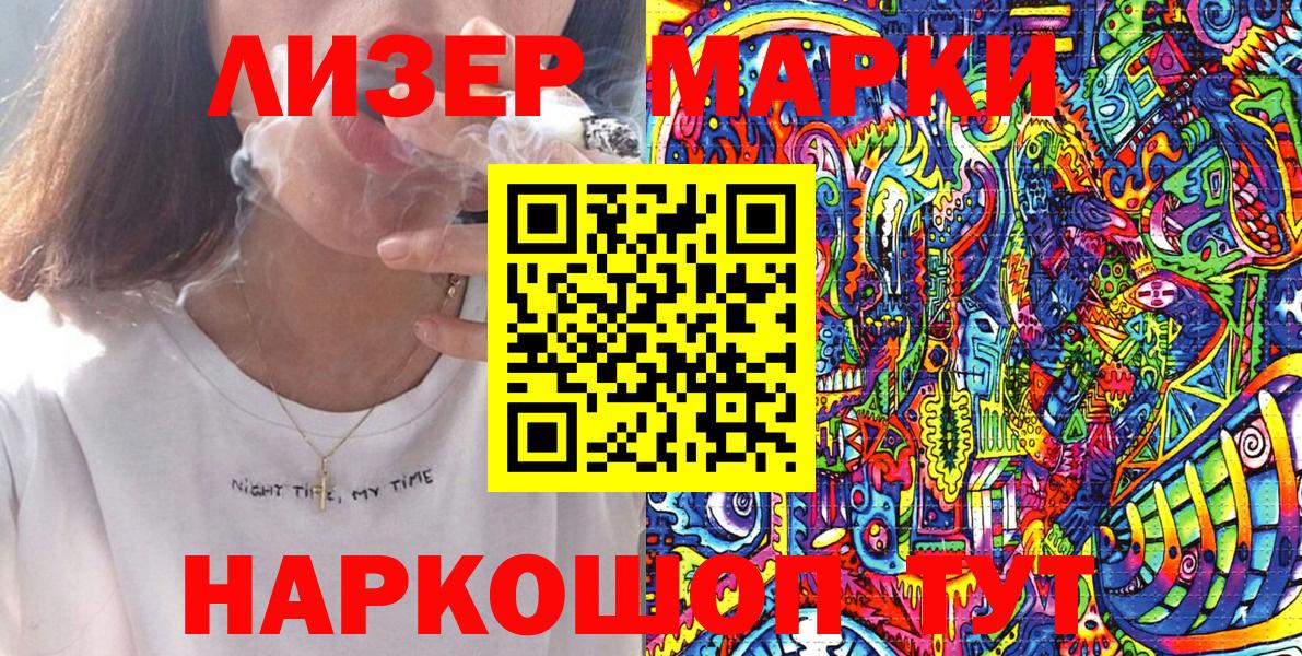 Марки 25I-NBOMe 1,8мг Таганрог