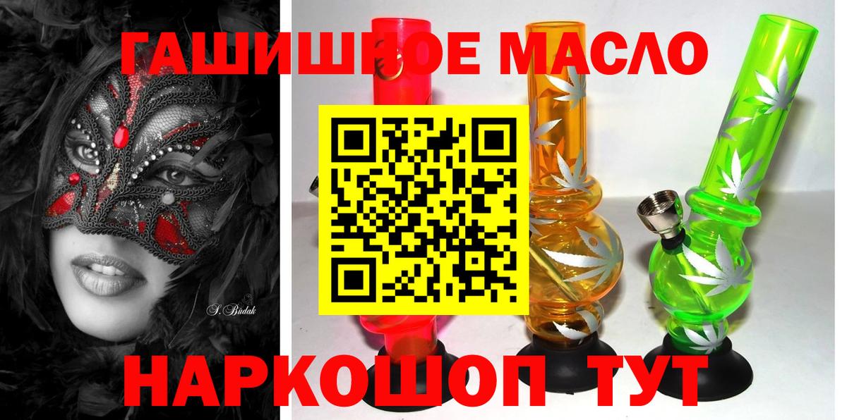 Таганрог  Дистиллят ТГК гашишное масло  Дистиллят ТГК жижа  Вход с VPN 