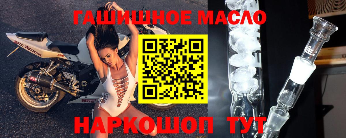 Дистиллят ТГК вейп с тгк Таганрог